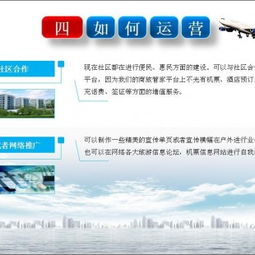 攜手共贏，共拓藍海 西安機票代理全國招商加盟，開啟票務(wù)代理新篇章